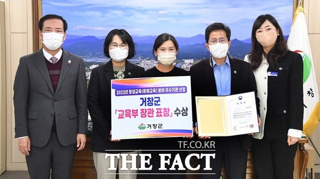 거창군이 문해교육 지원과 활성화에 기여해 교육부장관 표창을 수상했다./거창군 제공