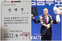  [이슈추적] 양오봉 전북대 총장 임용 후보자의 '변신'…정치적 이중성 '논란'