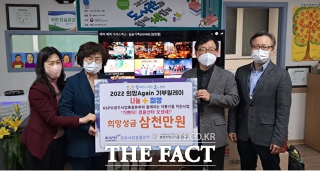 기부금 전달 후 경주사업총괄본부 배장환 건전화추진실장, 이맹규 경륜경정건전화본부장, 배종님 진명지역아동센터 센터장, 최효정 광명시사회복지협의회 본부장(오른쪽부터)이 기념사진을 촬영하고 있다./경주사업총괄본부 제공