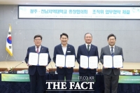  순천만국제정원박람회조직위, 광주·전남 대학교와 업무협약 체결