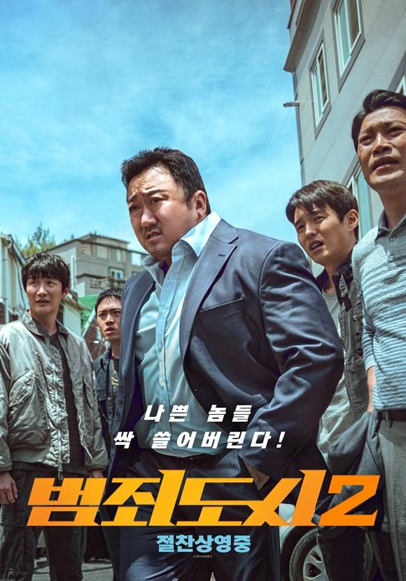 마동석, 손석구 주연의 영화 범죄도시2가 팬데믹 이후 최초로 천만 관객을 돌파하며 극장가의 활력을 되찾았다. /영화 포스터