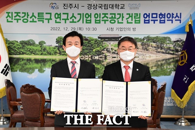 조규일(왼쪽) 진주시장과 권순기 경상국립대 총장이 경남진주강소특구 연구소기업 입주공간 건립을 위한 업무협약 후 기념촬영을 하고 있다./진주시 제공