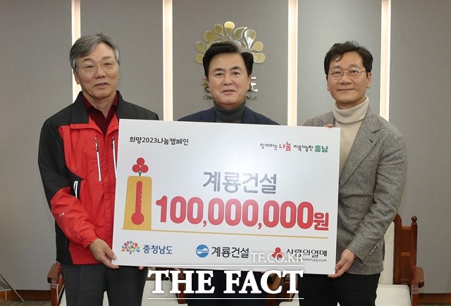 계룡건설 이승찬 사장(오른쪽)이 김태흠 충남지사(가운데), 성우종 충남사회복지공동모금회장(왼쪽)과 전달식 행사를 진행하고 있다. / 계룡건설 제공