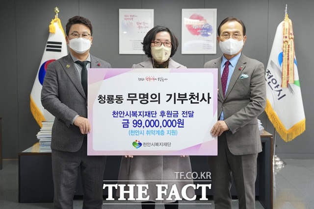 천안시 청룡동이 익명의 기부자로부터 전달 받은 9900만원을 천안시복지재단에 전달했다. / 천안시 제공