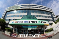  광주 광산구, 공공급식지원센터 ‘개편’ 운영…내달 2일부터