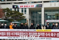  대전 서구체육회 임원들 '서철모 구청장 선거 개입은 범법 행위'