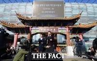  동방명주, 중국 비밀경찰서 의혹 해명 기자회견 [포토]