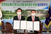  진주시-경상국립대, 진주강소특구 기업 입주공간 건립 위한 업무협약