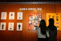  광동제약, 일러스트작가 '검정' 개인전 '일상예찬 展' 성료