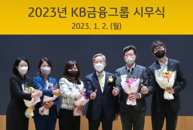 윤종규 KB금융그룹 회장(왼쪽 네번째)이 2023년 시무식에서 올해의 KB Star상(KB 스타상)을 수상한 직원들과 함께 기념촬영을 하고 있다. /KB금융 제공