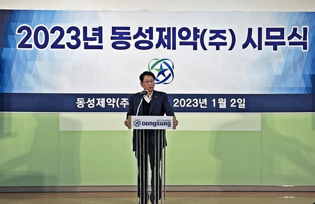 이양구 동성제약 대표이사가 2일 서울 도봉구에 위치한 본사 대강당에서 열린 시무식에서 연사를 하고 있다. /동성제약 제공