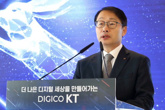 구현모 KT 대표가 2일 KT 송파사옥에서 열린 KT그룹 신년식에서 발언하고 있다. /KT제공