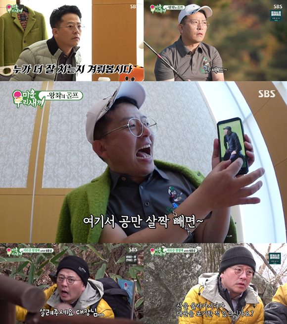 개그맨 김준호가 1일 방송된 SBS 미운 우리 새끼에서 개그 본능을 터뜨리며 안방극장을 웃음으로 물들였다. /방송화면 캡처