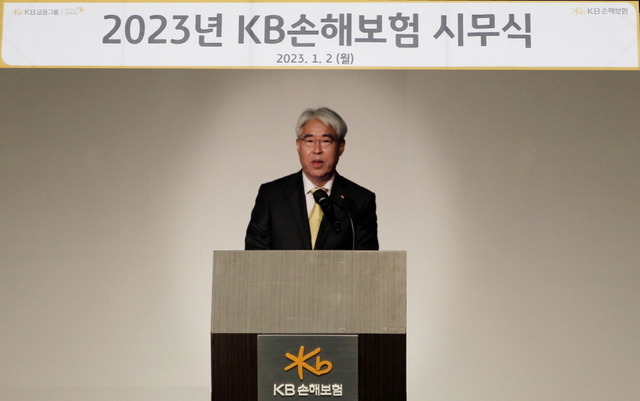 김기환 KB손해보험 사장이 2일 서울 강남구 KB아트홀에서 열린 2023년 KB손해보험 시무식에서 신년사를 하고 있다. /KB손해보험 제공