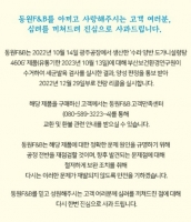  동원F&B·빙그레, '세균·이물질' 검출로 일부 제품 회수