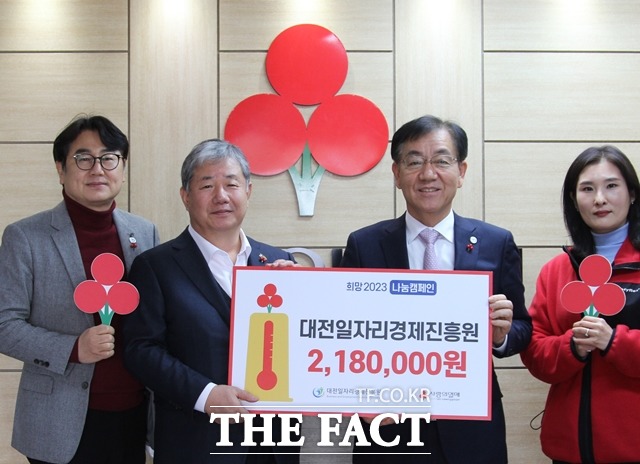3일 대전사회복지공동모금회 사무실에서 백운교 대전일자리경제진흥원장(오른쪽 두 번째)이 정태희 대전사회복지공동모금회장(왼쪽 두 번째)에게 성금을 전달하고 기념촬영하고 있다. / 대전일자리경제진흥원 제공