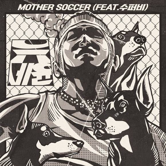 유세윤이 3일 오후 6시 힙합 신곡 Mother Soccer를 공개한다. 아내에게 하고 싶은 말을 담은 곡이다. /Studio M-Lab 제공