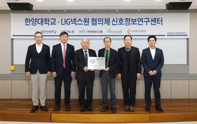 국찬호 LIG넥스원 C4ISTAR 연구개발본부장(왼쪽에서 세 번째) 등 주요 관계자들이 서울 한양대학교에서 열린 신호정보연구센터 개소식에서 기념사진을 촬영하고 있다. /LIG넥스원 제공