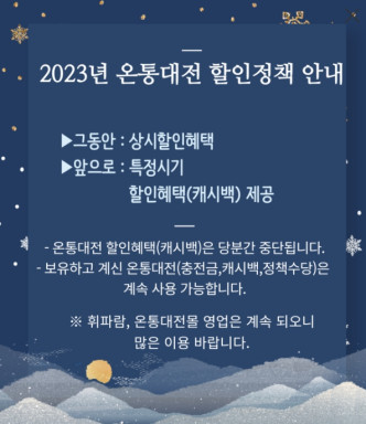 온통대전 홈페이지 캡처