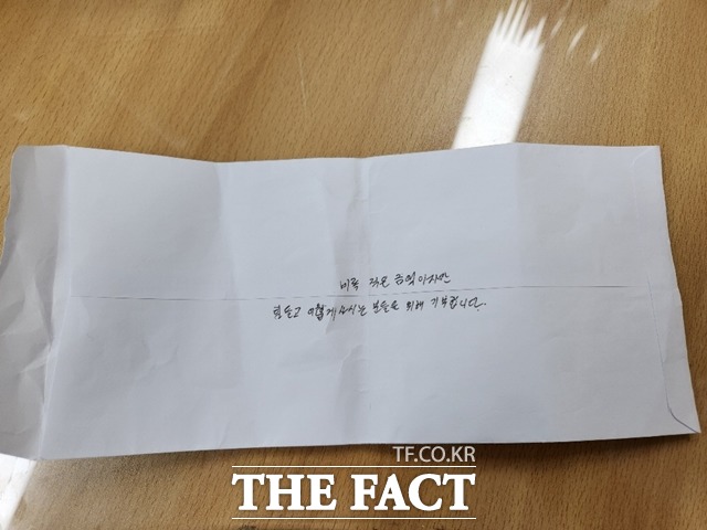 충남 아산시 온양3동에 익명의 기부자가 4년째 매주 10만원씩 기부를 이어가고 있다. / 아산시 제공