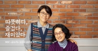  한국방송작가협회, 새해 1월호 '방송작가 웹진' 발간