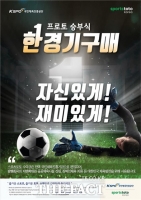  스포츠토토 프로토 승부식,  2023년부터 매주 3개 회차 확대 발매