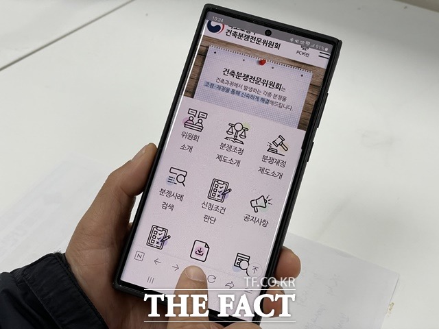 건축분쟁전문위원회사무국 모바일 홈페이지/국토안전관리원 제공