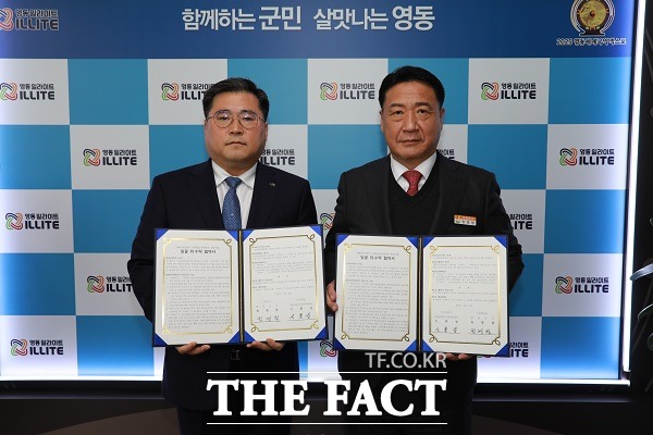 영동군은 10일 한국농어촌공사 충북지역본부와 경영실습 임대농장 조성을 위한 일괄 위‧수탁 협약을 맺었다. /영동군 제공.