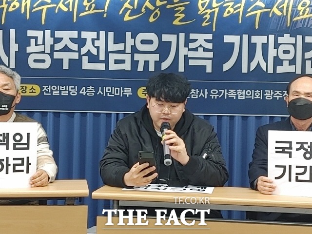 이태원에서 여동생 시연 양을 잃은 유가족 모임 박도현 대표(전남 목포)가 기자회견문을 발표하고 있다./광주=박호재 기자