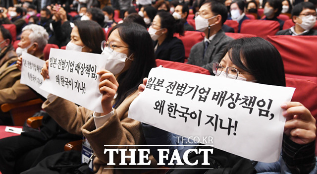 12일 오전 서울 여의도 국회 의원회관 대회의실에서 열린 강제징용 해법 논의를 위한 공개토론회에서 참석자들이 피켓시위를 하고 있다.