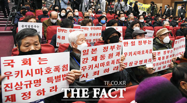 강제징용 해법 논의를 위한 공개토론회에서 참석자들이 피켓시위를 하고 있다.