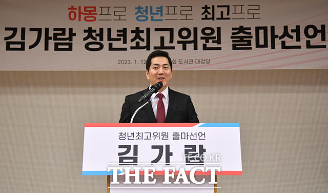 청년최고위 도전 선언하는 김가람 후보.
