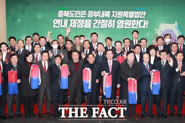 중부내륙연계발전지역 지원에 관한 특별법’의 연내 제정을 염원하는 행사가 12일 충북도청에서 개최됐다. /충북도 제공.