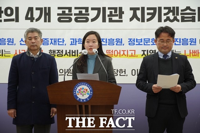더불어민주당 소속 조철기, 이지윤, 안장헌 충남도의원이 12일 충남 공공기관 통폐합 방안에 대해 반대 입장을 밝히고 있다. / 내포 = 김아영 기자