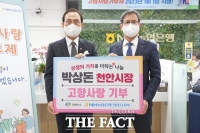  박상돈 천안시장, 세종시와 아산·보령·서천에 ‘고향사랑기부금’