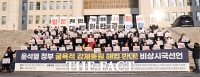  시민단체·野의원, '尹 정부 굴욕적 강제동원 해법 반대' 시국선언 [TF사진관]