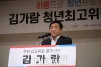  김가람 출마에 축사하는 박성민 의원 [포토]