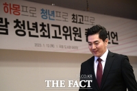  '하몽 프로' 김가람, 청년최고위 출마 선언 [TF사진관]