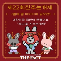  진주논개제 프로그램 아이디어 전국민 대상 공모