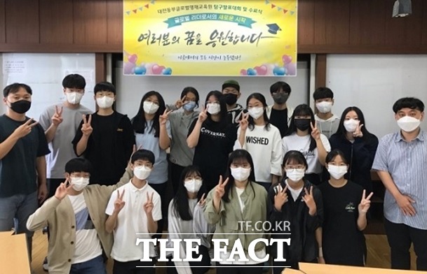 대전동부글로벌영재교육원 탐구발표대회 및 수료식에서 참가 학생들이 기념촬영하고 있다. / 대전시교육청 제공