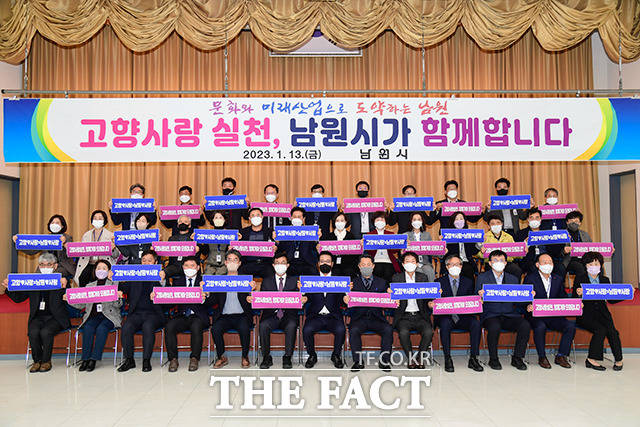 전북 남원시는 13일 열린 현안보고회의에서 간부공무원들이 솔선수범해 고향사랑기부제에 동참했다. /사진=남원시 제공