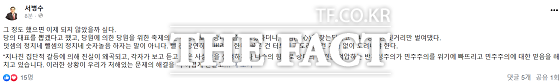국민의힘 서병수(부산진갑·5선)는 15일 자신의 페이스북에서 그 정도 했으면 이제 되지 않았을까 싶다. 당의 대표를 뽑겠다고 했고, 당원에 의한 당원을 위한 축제의 큰 마당으로 전당대회를 치르겠다더니, 윤심(尹心)을 찾는답시고 내내 엉뚱한 짓거리만 벌여댔다고 적었다. /서병수 의원 페이스북 캡처.