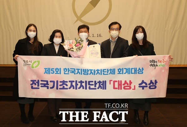 충북 청주시는 16일 열린 제5회 한국 지방자치단체 회계대상에서 전국 최고인 대상에 선정돼 행정안전부장관 표창을 받았다. /청주시 제공.