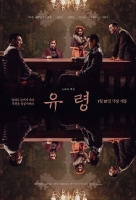  '유령', 세련된 스파이 영화의 또 다른 정의[TF씨네리뷰]