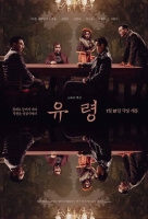  '유령', 세련된 스파이 영화의 또 다른 정의[TF씨네리뷰]