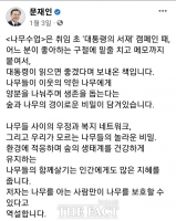  文 책방 개점 소식에 '왈가왈부' 왜? …책방지기로 소통