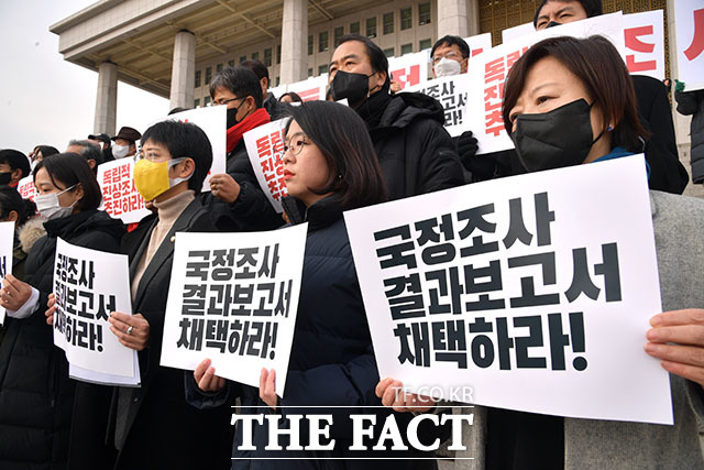 국조특위 소속 장혜영 정의당, 용혜인 기본소득당, 진선미 더불어민주당 의원(왼쪽부터)이 참석해 팻말을 들고 있다.