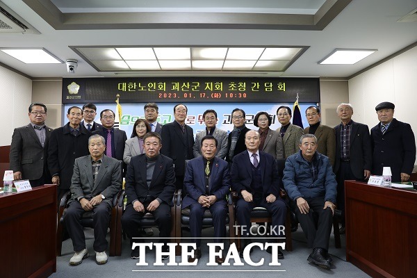 충북 괴산군의회는 17일 대한노인회 괴산군지회를 초청해 경로당 운영 방향 등을 논의했다. /괴산군의회 제공.