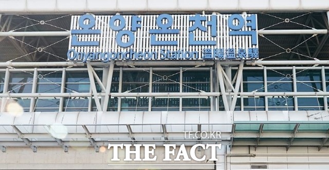 충남 아산시가 ‘온양온천역’과 ‘아산역’에 대한 역사 명칭 변경작업에 착수한다. / 아산시 제공