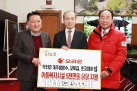  오리온, 충북 아동복지시설에 5000만원 상당 물품 기탁